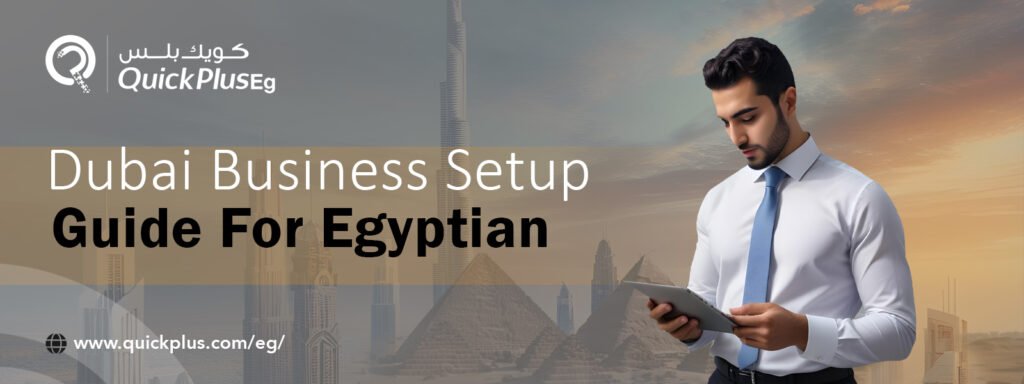 Dubai business setup guide