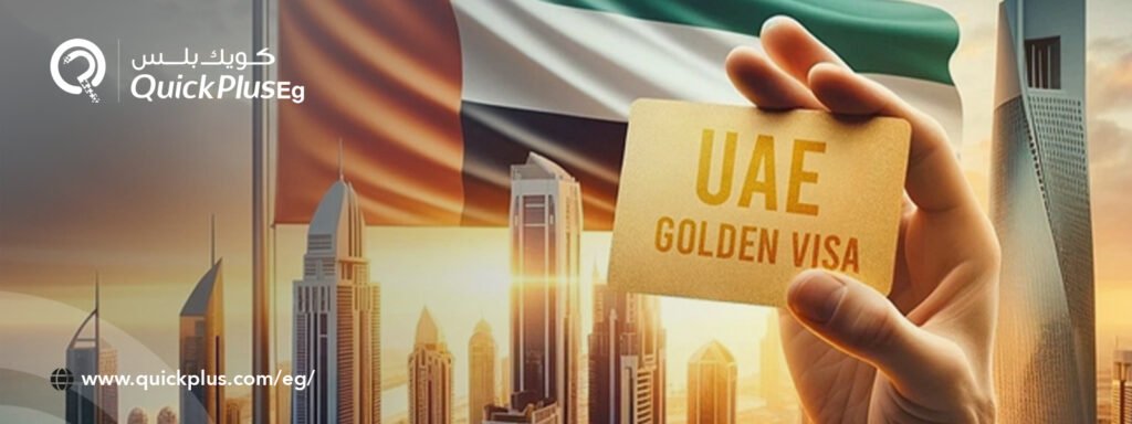 Golden Visa in Dubai